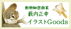 �������K�C���X�g�O�b�Y