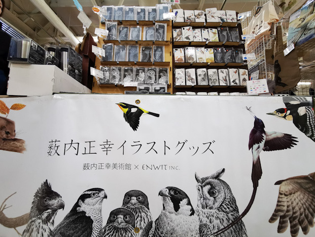 京都いきもにあ 2022に出店しました。