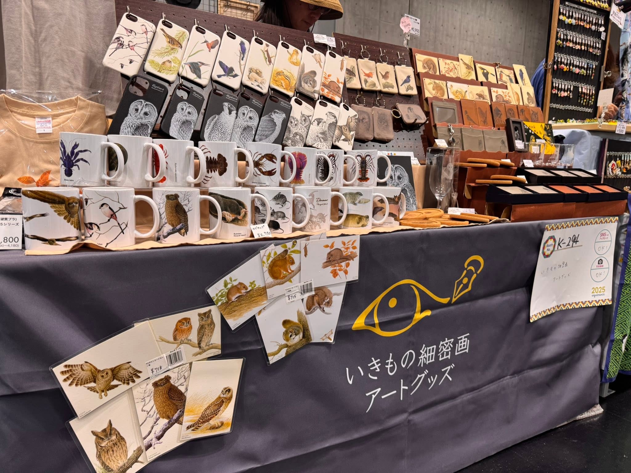 京都いきもにあ 2025に出店しました。