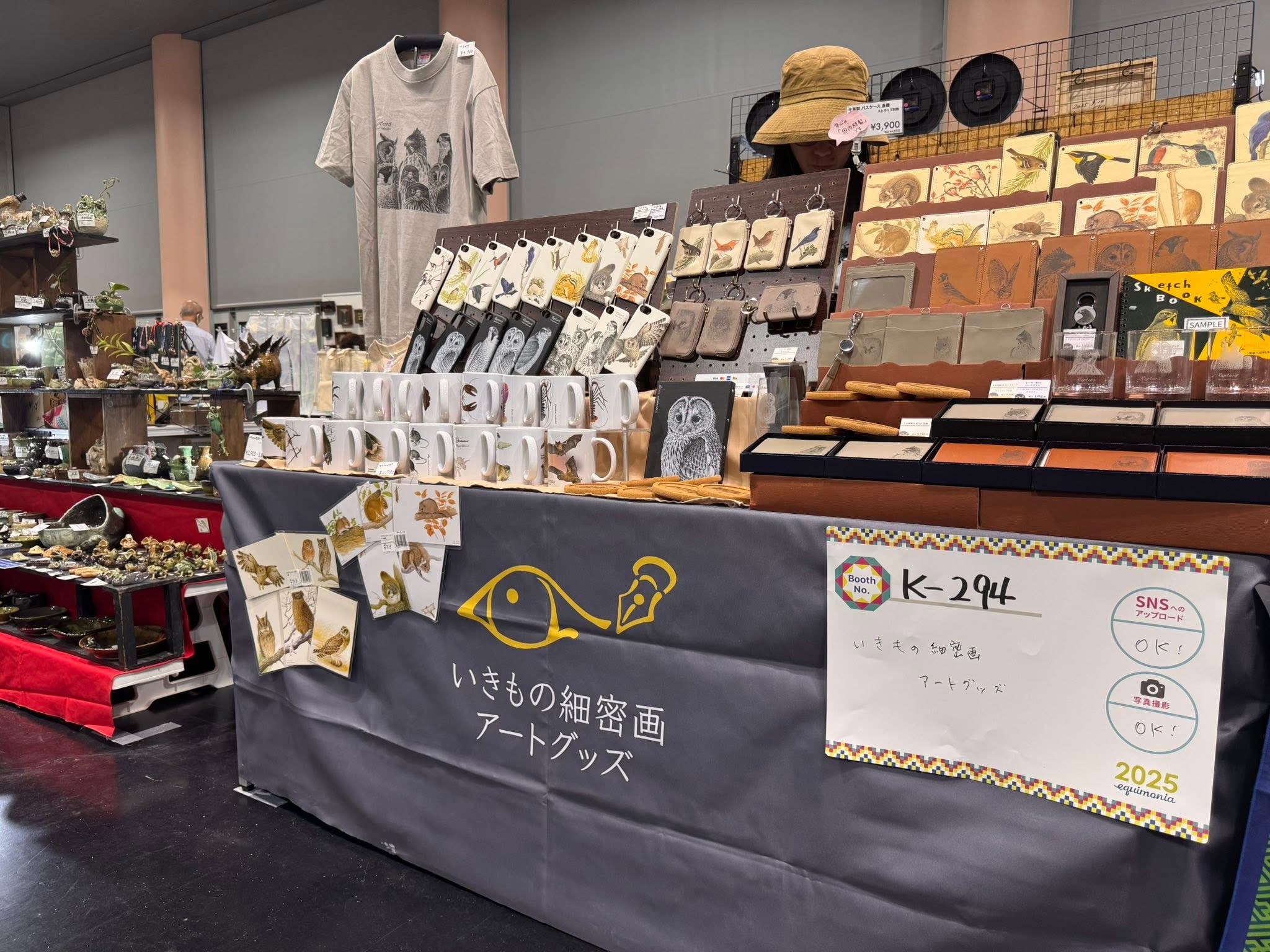 京都いきもにあ 2025に出店しました。