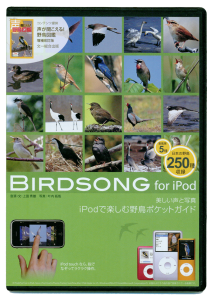 Birdsong for iPod発売