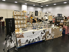 いきもにあ2017