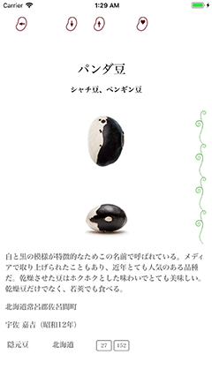 詳細画面