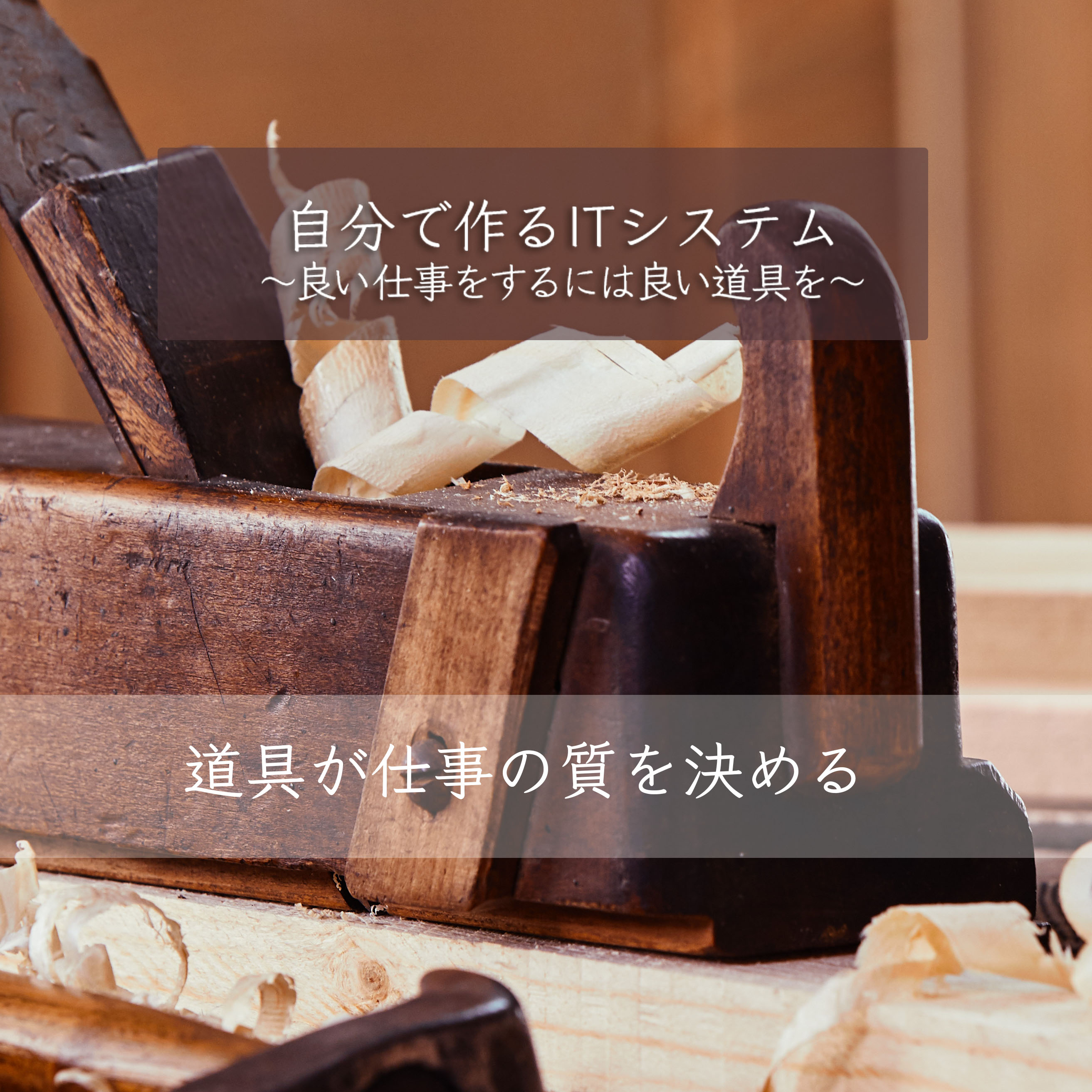 定額システム開発・内製開発支援