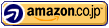 amazonへ